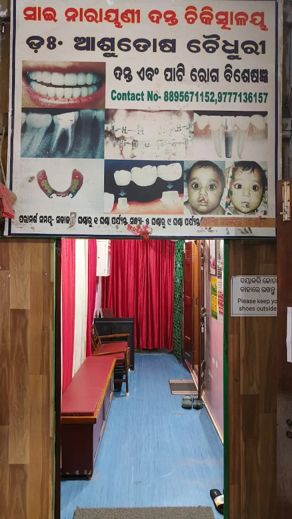 Clinic entrance and corridor